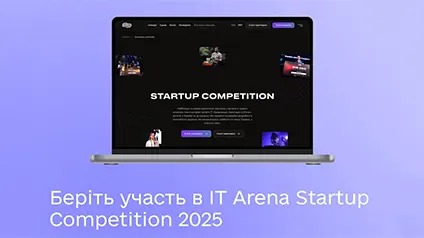 Українські стартапи можуть отримати до $60 000 на розвиток: умови