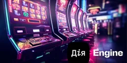 В Украине создадут новый Реестр лудоманов на платформе Дія.Engine