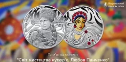 НБУ презентував нову памʼятну монету