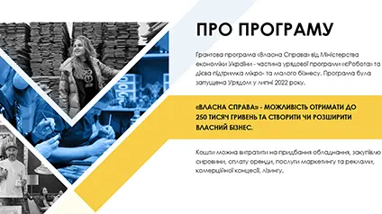Скільки податків сплатили грантери програми «Власна Справа»