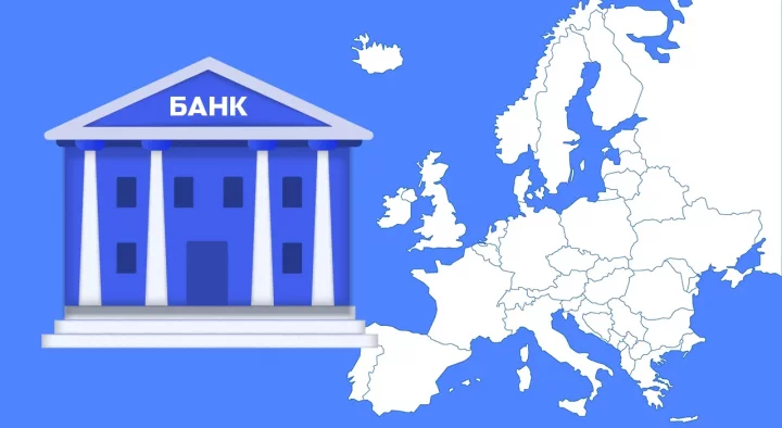 Названо найдорожчий банк континентальної Європи