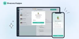 Цифровизация кадровых документов — актуальный запрос рынка
