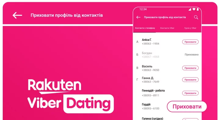 Viber Dating запустив нову функцію
