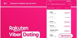 Viber Dating запустив нову функцію