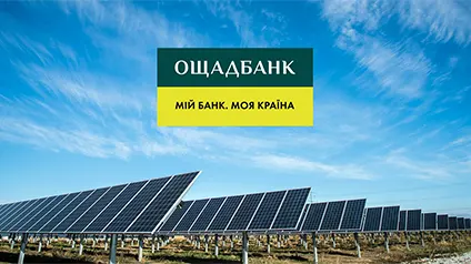 Ощадбанк надаватиме кредити бізнесу на будівництво сонячних електростанцій