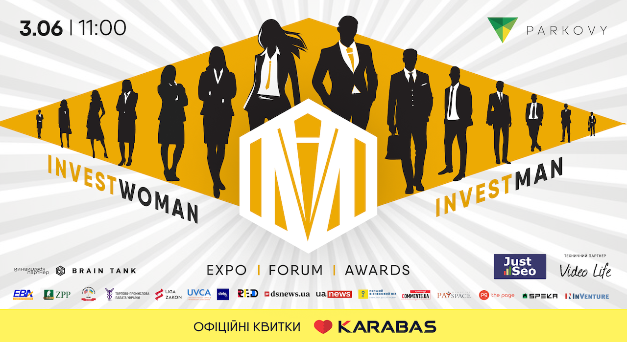 В Киеве состоится форум-выставка InvestMan 2025