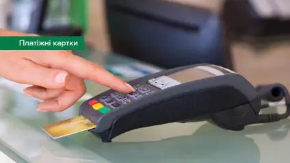 Скільки грошей переказали українці через фінустанови у 2025 — НБУ