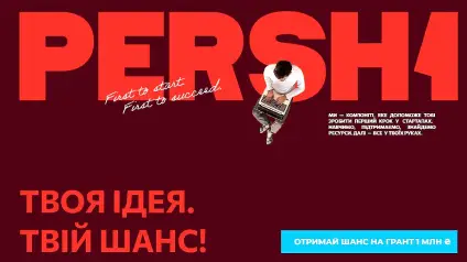 Українці можуть залучити до 1 млн грн на запуск стартапу — деталі