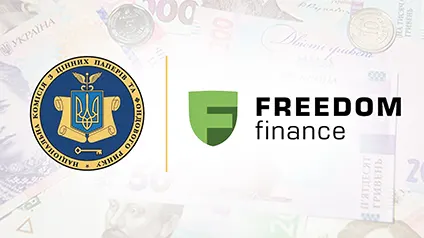 НКЦПФР ухвалила більшість бази для повернення коштів клієнтам Freedom Finance