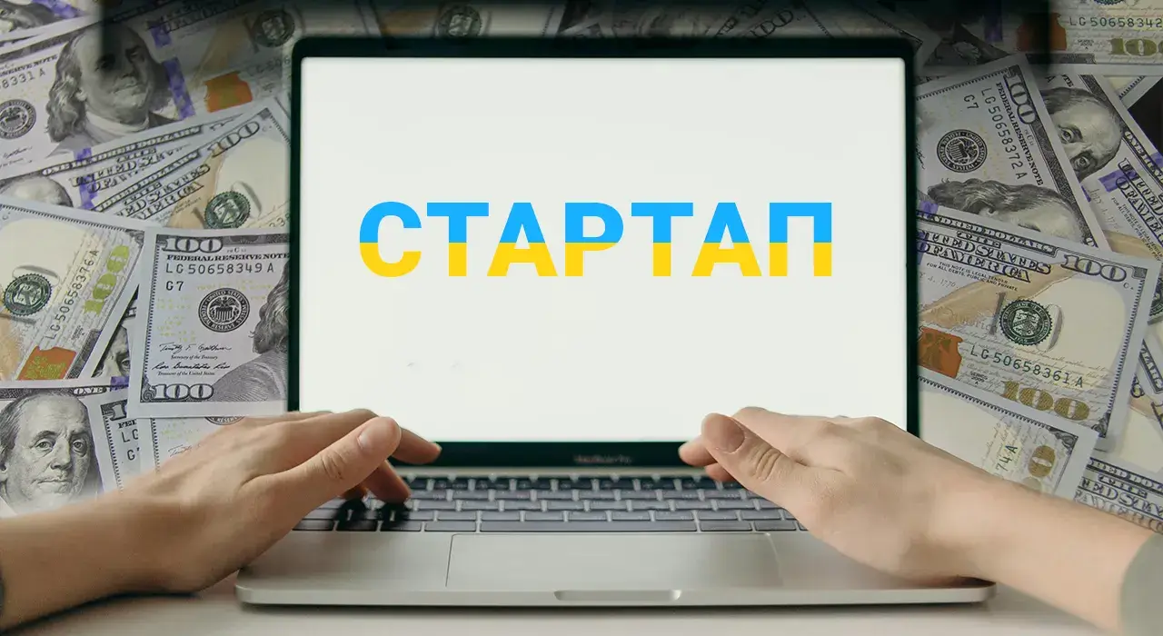 Український стартап залучив понад $270 000 інвестицій