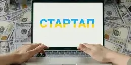 Які стартапи залучили найбільше інвестицій за підтримки УФС