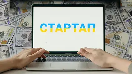 Український стартап залучив понад $270 000 інвестицій