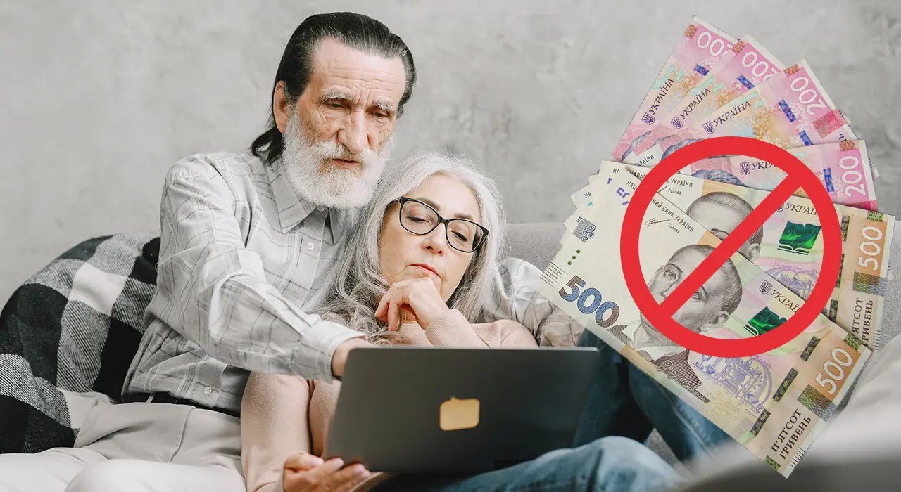 Деяким українцям можуть скасувати виплати пенсій