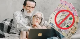 Деякі українці можуть втратити пенсії у 2026