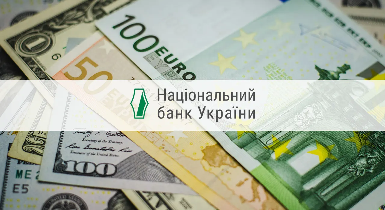 НБУ вніс зміни до валютних обмежень