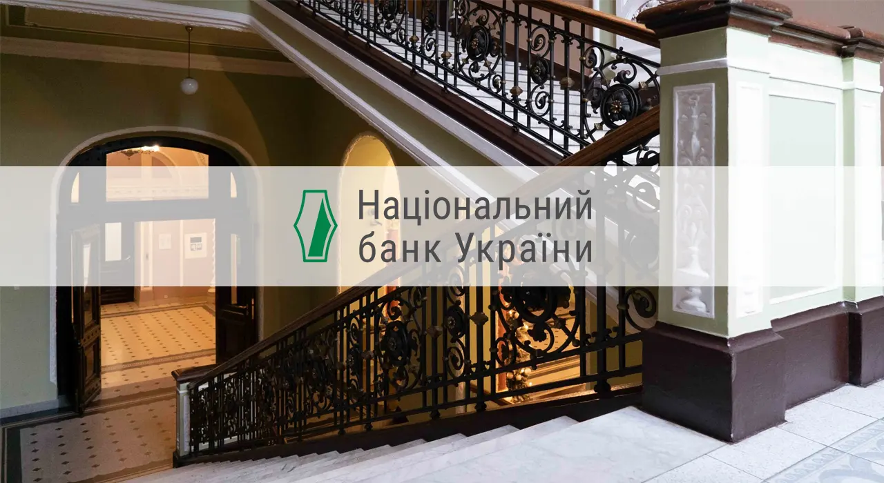 Як змінився ринок фінансових послуг України у квітні 2025 — НБУ