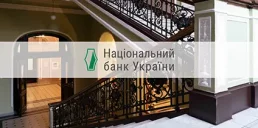 Як змінився ринок фінансових послуг України у квітні 2025 — НБУ