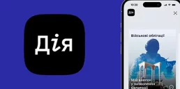 В Дії появились новые военные облигации