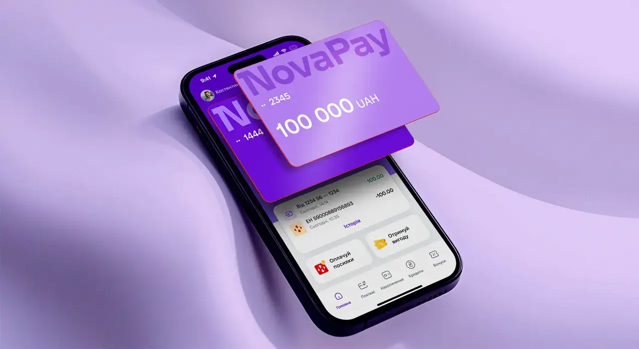 NovaPay запускає кредитну картку