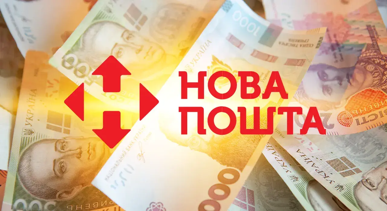 Названо, скільки заробила Нова пошта за I квартал 2025