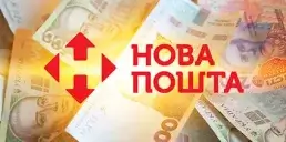 ЄБРР надасть Новій пошті €50 млн кредиту