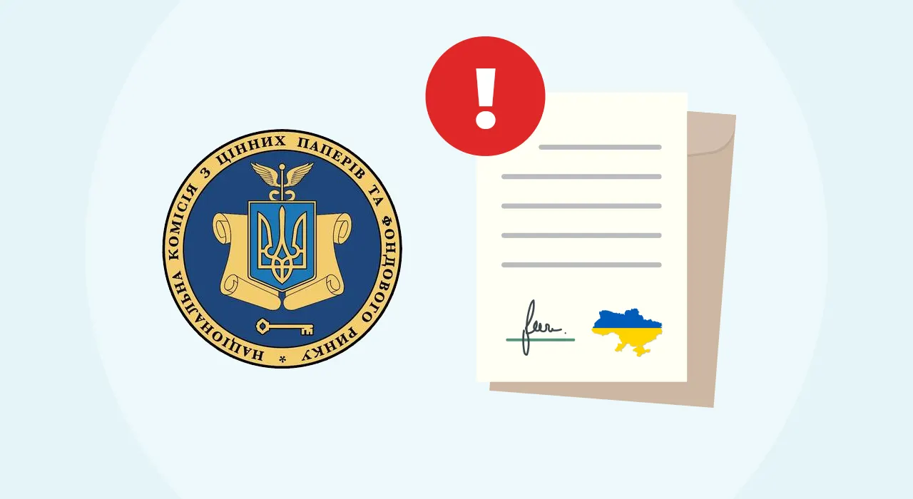 НКЦПФР передала зауваження до законопроєкту про віртуальні активи в Україні