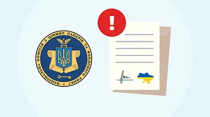 НКЦПФР передала зауваження до законопроєкту про віртуальні активи в Україні