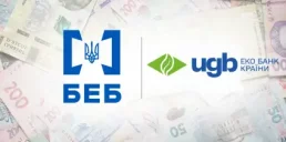 БЕБ повернуло Укргазбанку майновий комплекс вартістю 200 млн грн
