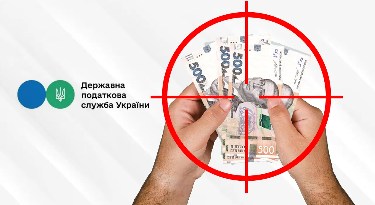 Перекази понад 2000 грн — під прицілом податкової: що слід знати