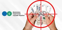 Перекази понад 2000 грн — під прицілом податкової: що слід знати