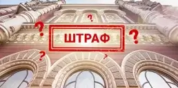 Кого та на скільки оштрафував НБУ у квітні 2025