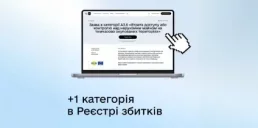 В Дії появилась новая функция для владельцев недвижимости на ВОТ