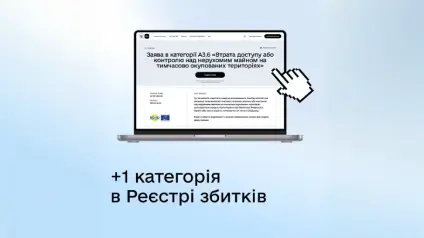 В Дії появилась новая функция для владельцев недвижимости на ВОТ