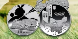 НБУ презентував нову памʼятну монету