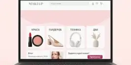 MakeUp запустив нову платформу: що там є