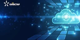 Київстар запустив власний хмарний сервіс для бізнесу