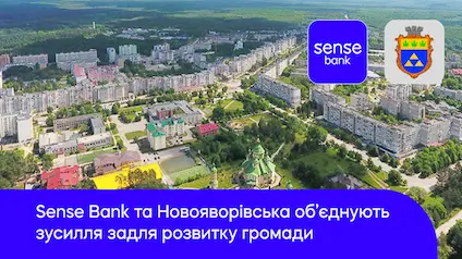 Державний банк та Новояворівська міська рада підписали меморандум про співпрацю