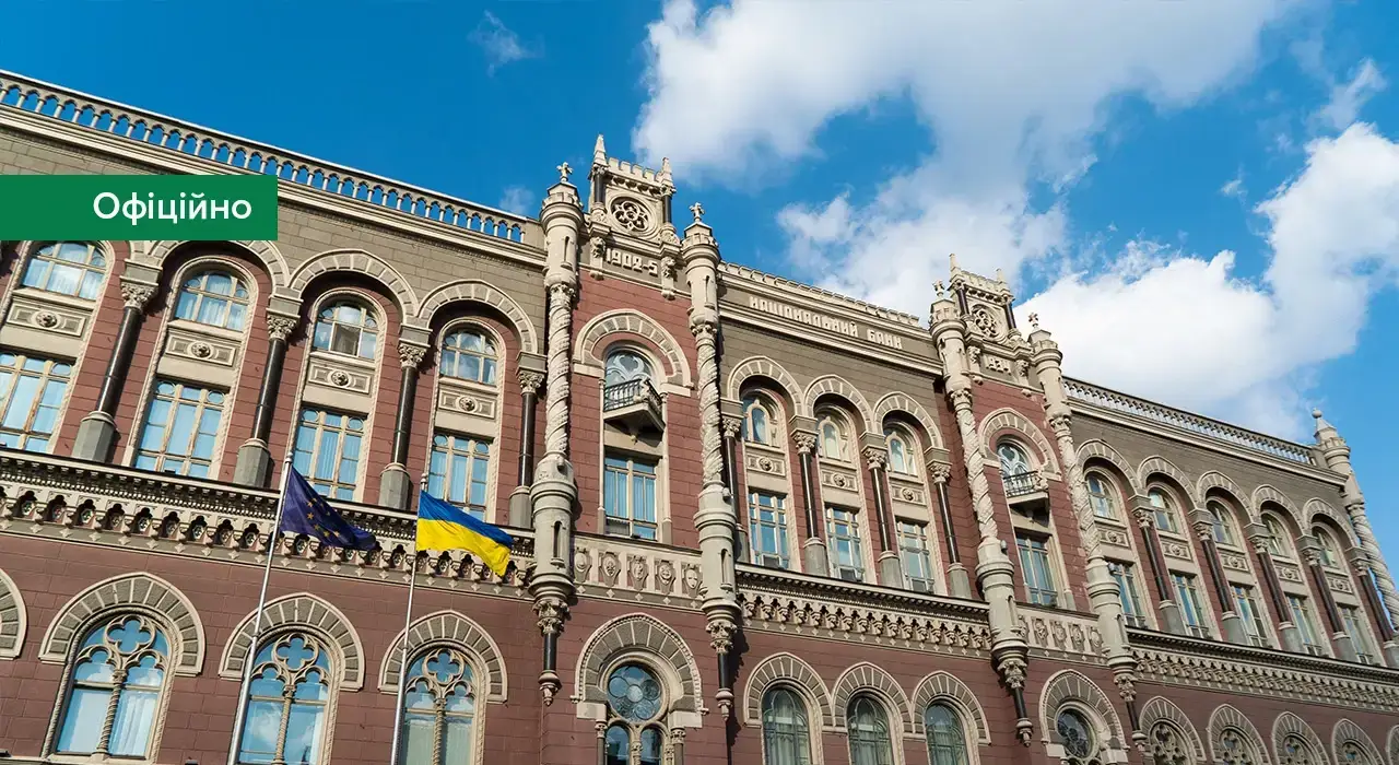 НБУ затвердив порядок страхування у системі відкритого банкінгу