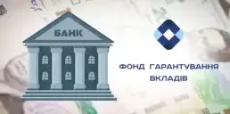 Скільки коштів отримав ФГВФО від продажу активів банків у ліквідації