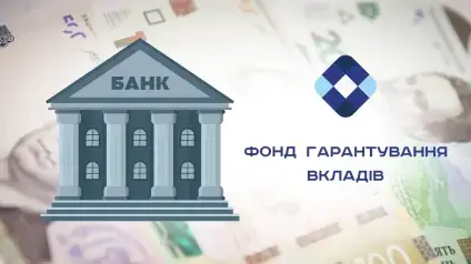 Скільки коштів отримав ФГВФО від продажу активів банків у ліквідації