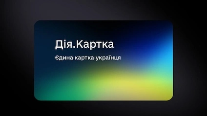 Уряд затвердив запуск Дія.Картки