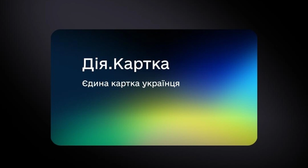 Уряд затвердив запуск Дія.Картки