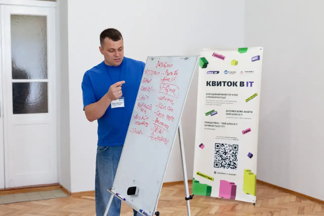 Favbet Foundation и Андрей Матюха привлекают молодежь к технологическому образованию