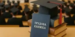Чи зараховується у стаж здобуття вищої освіти