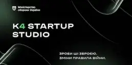 Українські ШІ-стартапи можуть отримати гранти від Міноборони
