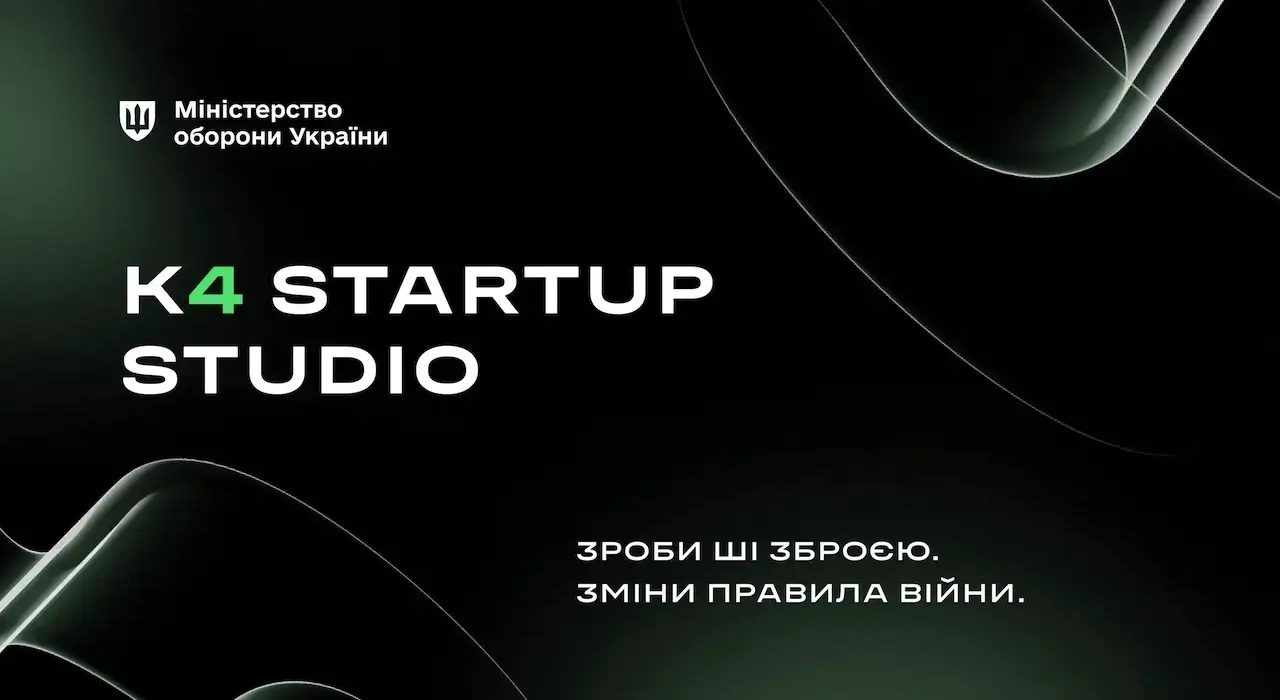 Українські ШІ-стартапи можуть отримати гранти від Міноборони