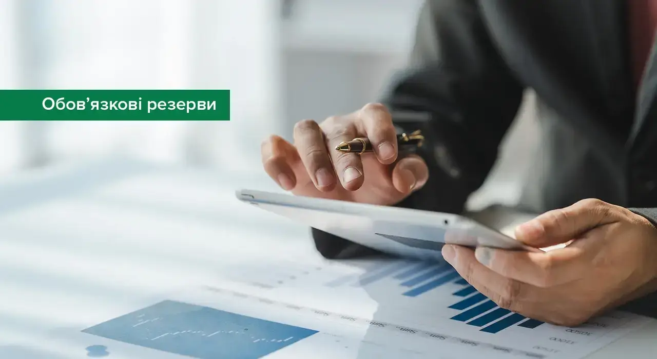НБУ розширить перелік бенчмарк-ОВДП для банківських резервів