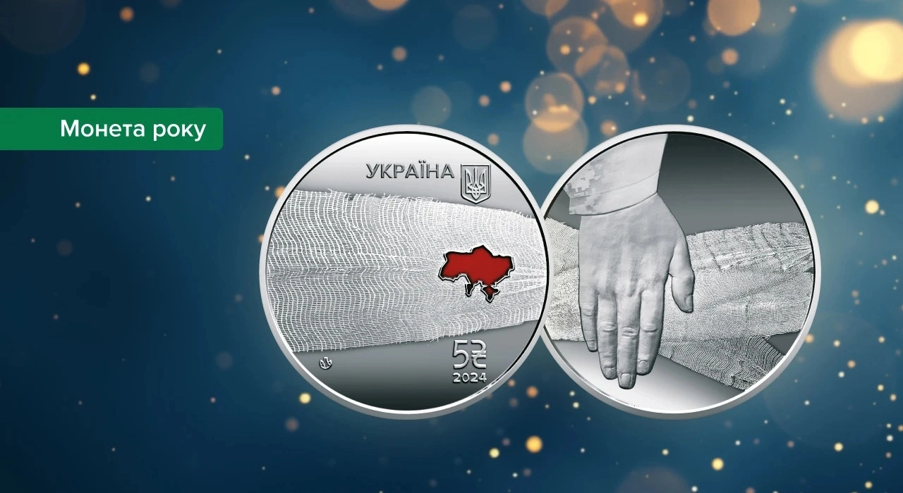Українська памʼятна монета здобула перемогу у міжнародному конкурсі