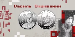 НБУ презентував нову памʼятну монету