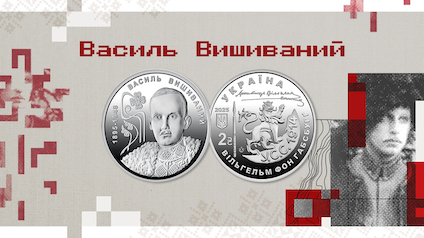 НБУ презентував нову памʼятну монету